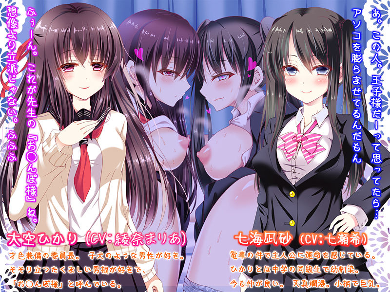 黒髪JKさん！俺を受け止めて下さい＞＜