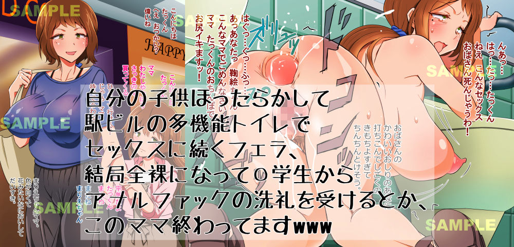 友だちのママ全員レ●プ!