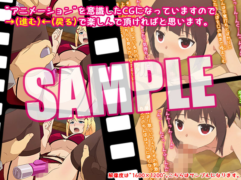 この素晴らしい状況に感謝を!2