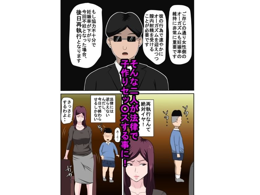 少子化を解決する法律ができた結果…2