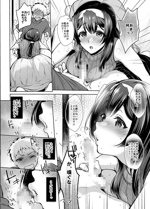 いけない!クリスティーナ先生