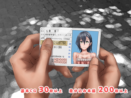 私突然ひどいことに！