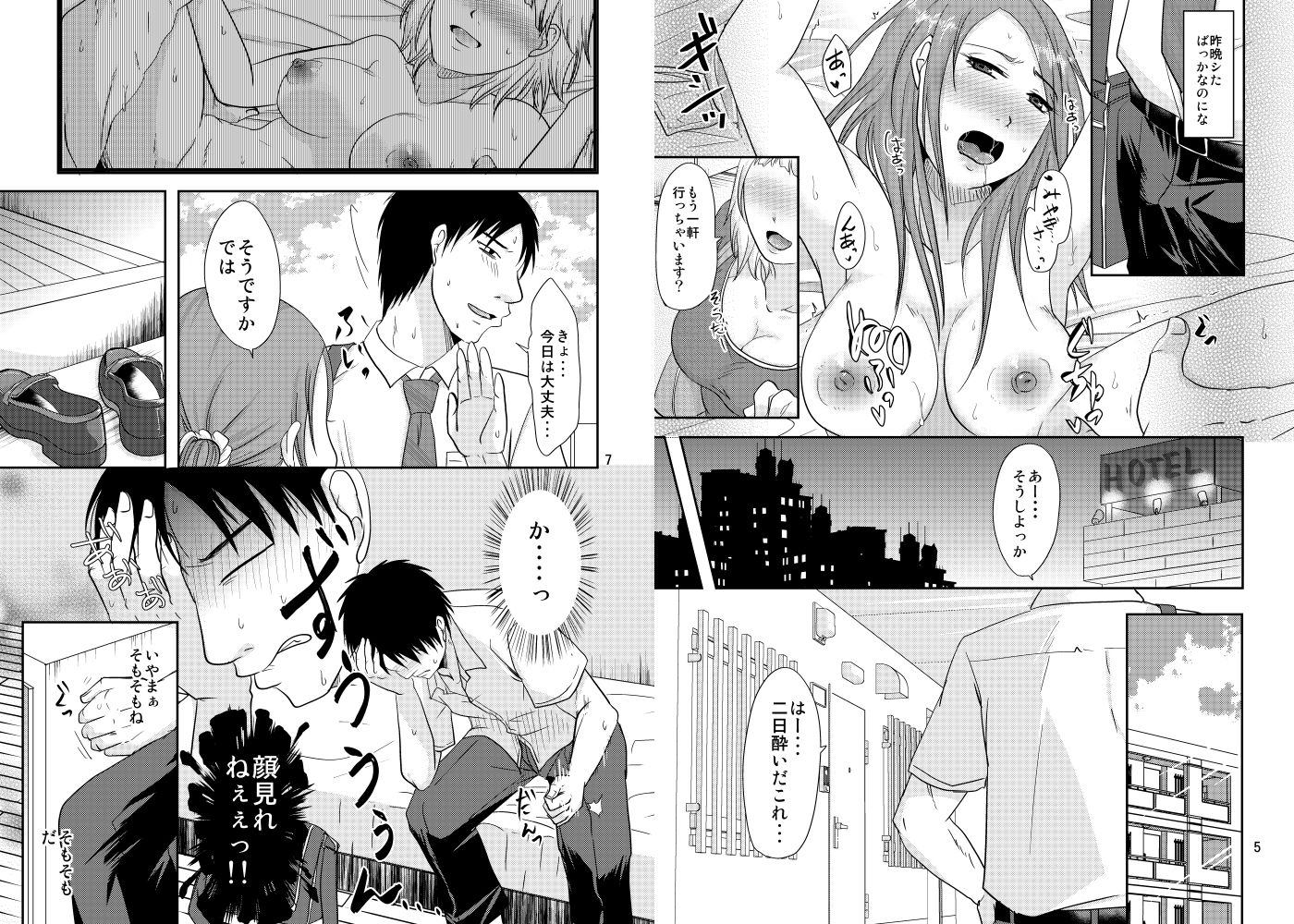 お隣さんとこれって…援交性活!?