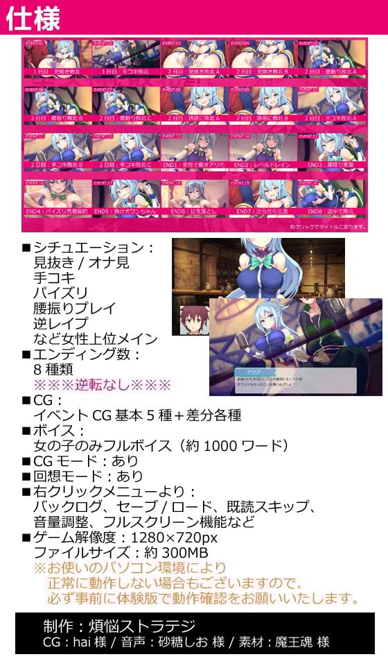 このダラしのない堕女神に敗北を！〜ビッチの誘惑には絶対に負けたくない系ADV〜