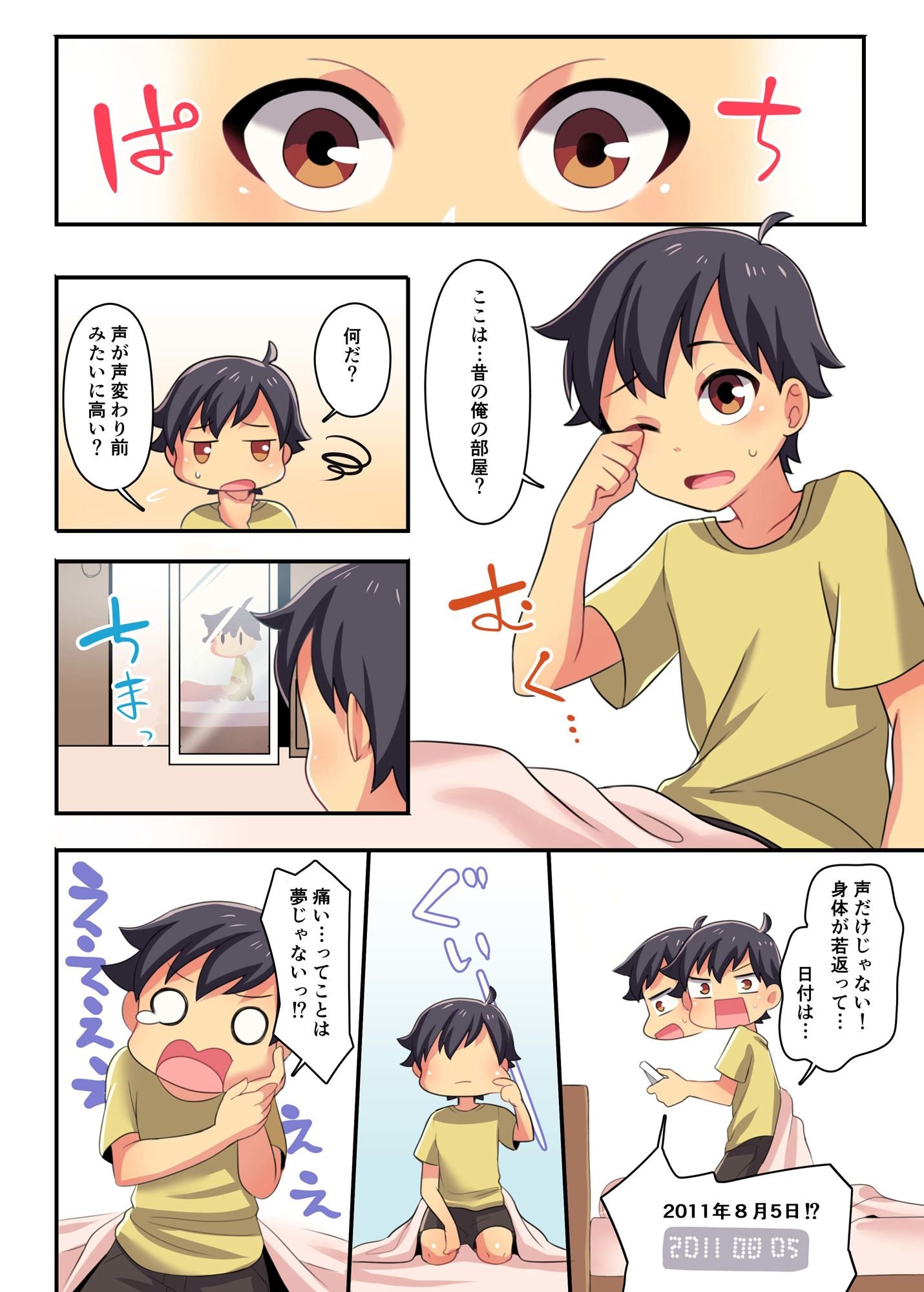 俺が幼馴染の恋人♀になるなんて絶対ありえない(TSFのFのほんシリーズ)