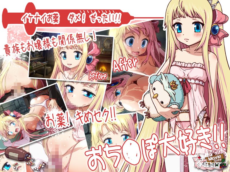 ダメ!ぜったい!! 惨 【HD Movie Edition】