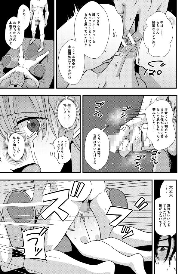 おわりのはじまり