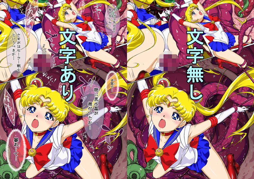 せらむんChu!