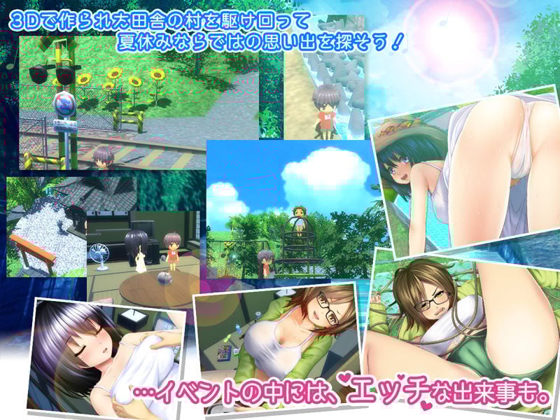 ボクのHな夏の思い出〜お姉ちゃん達と過ごした八月〜