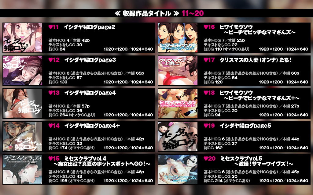【旧作オールインワン!】Bitch&MILF〜イシダヤCG集・全30作品コンプリートパック〜【スペシャルプライス!】