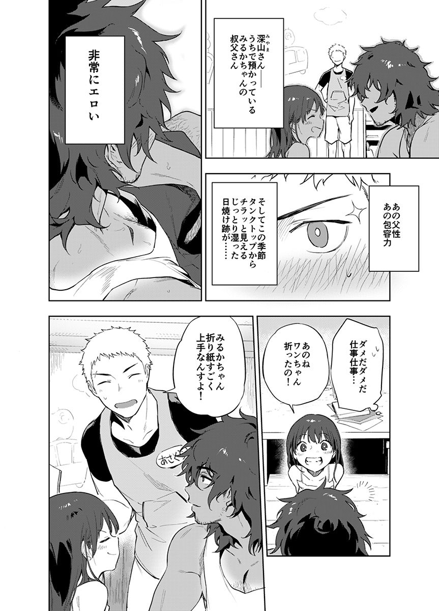 結んで開いて