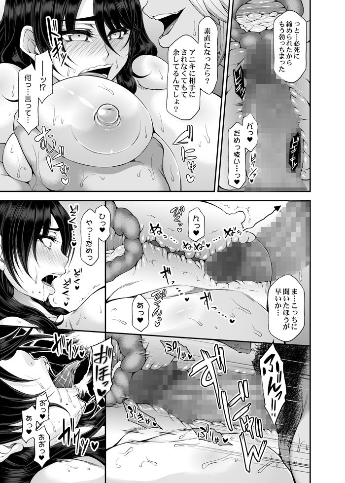 小煩い兄嫁を都合よくぶっ●す!
