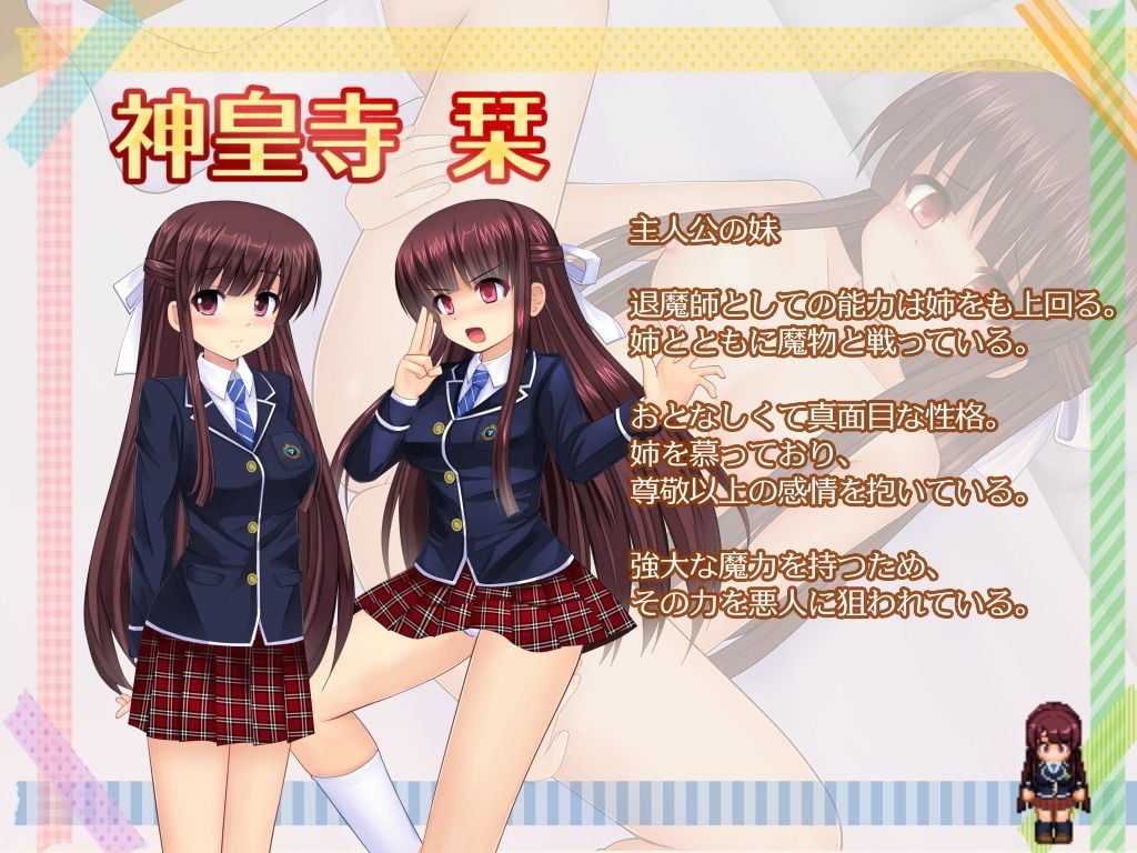 行け!! 鳴神学園オカルト研究部2