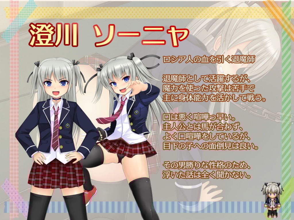 行け!! 鳴神学園オカルト研究部2