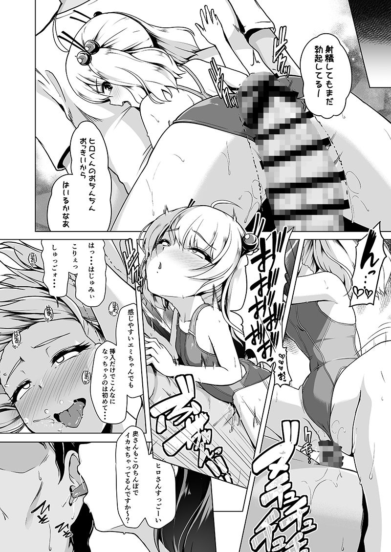 競泳水着でびゅーしちゃお?