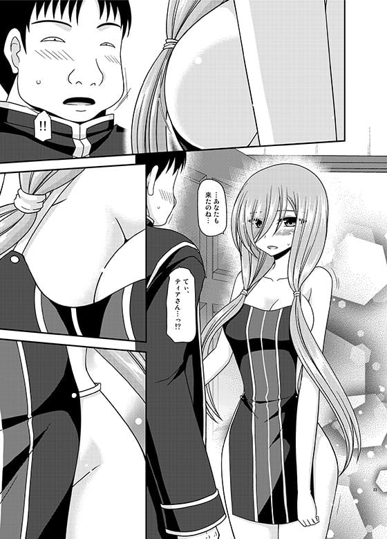 メロンが超振動!R15