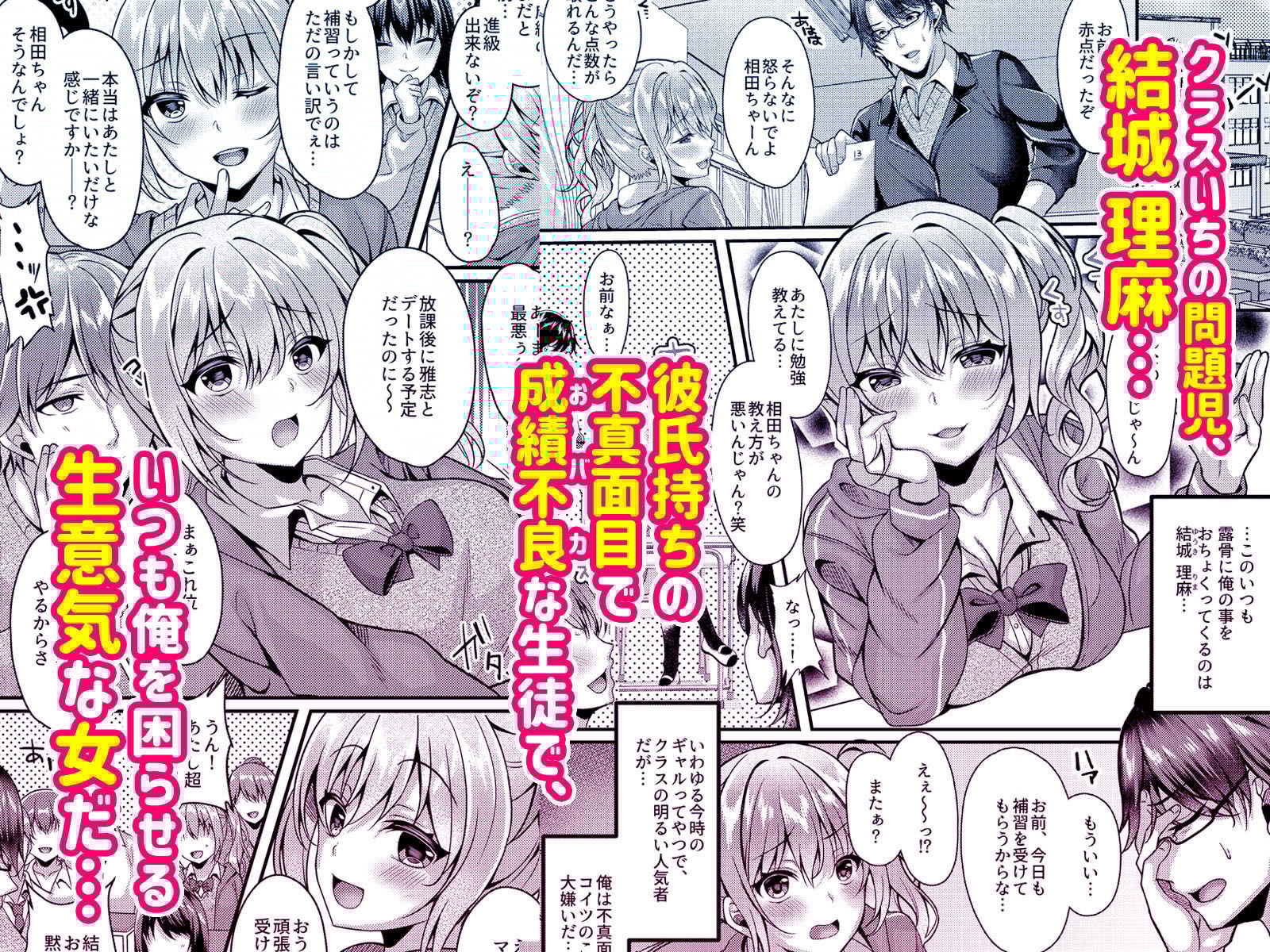 パコパコ催●JK〜生意気ギャルの放課後性事情〜