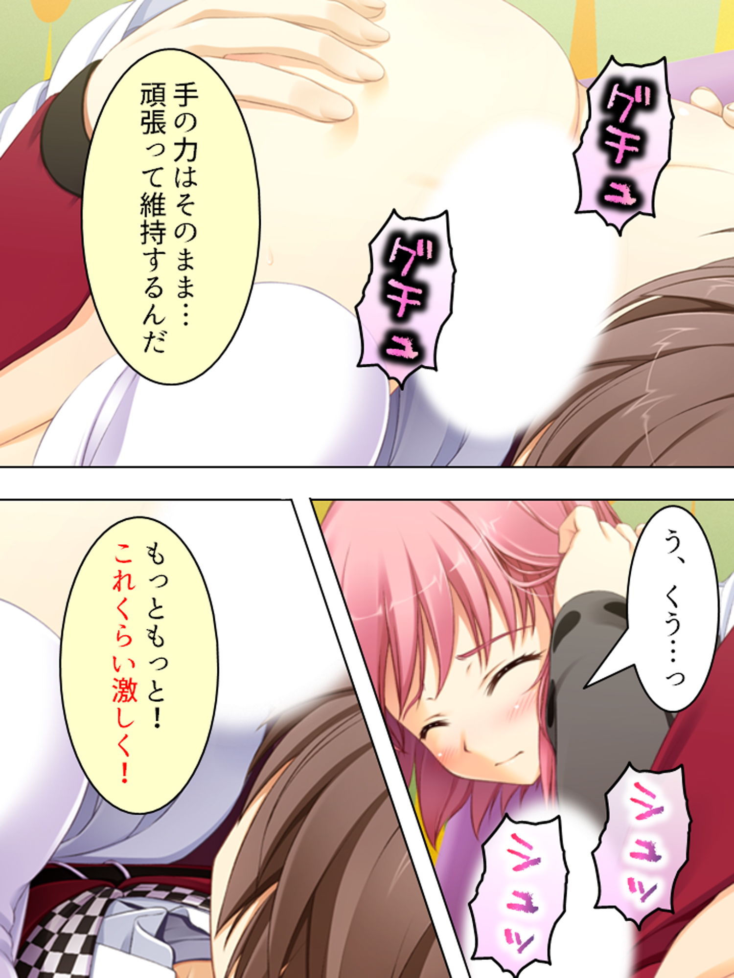 夢のコーチ生活!色棒で振るって音楽部員を徹底調教 下巻