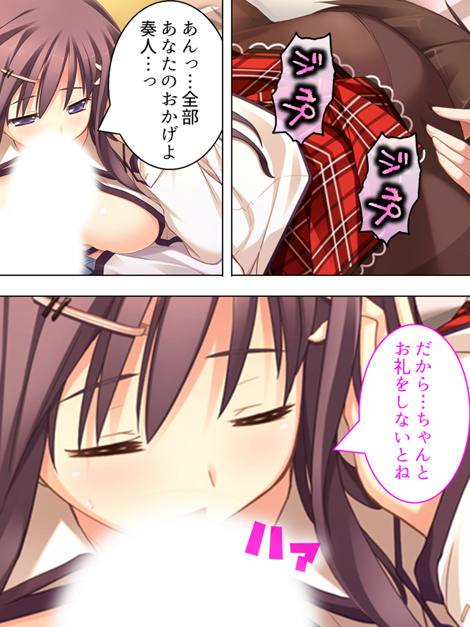 夢のコーチ生活!色棒で振るって音楽部員を徹底調教 下巻