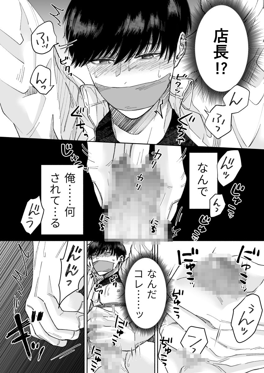 再陵●〜過去に襲われた相手が義父親に!?〜