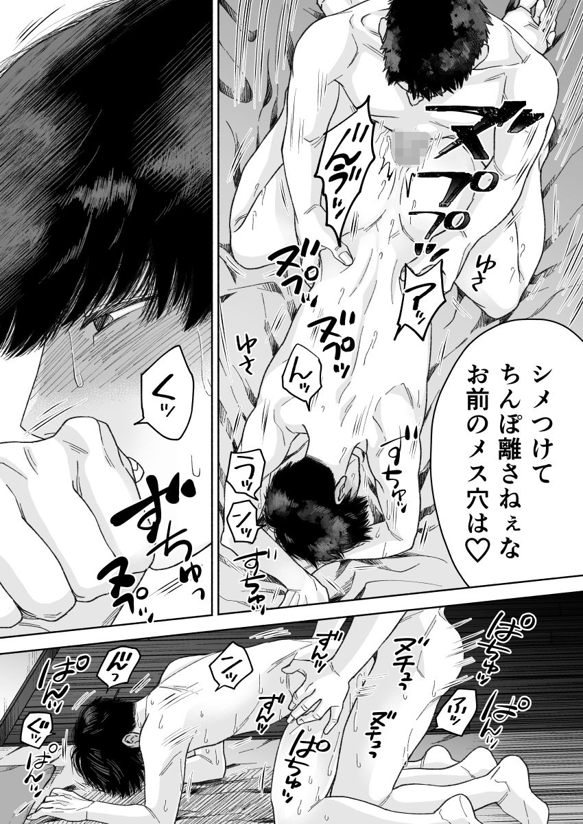 再陵●〜過去に襲われた相手が義父親に!?〜