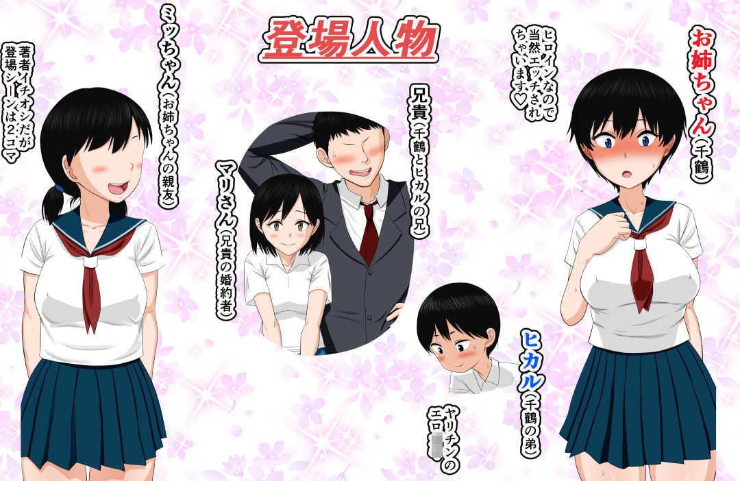 弟の「生オナホ」になりたがっているお姉ちゃんはけっこう多い・・・・・・らしいよ!?