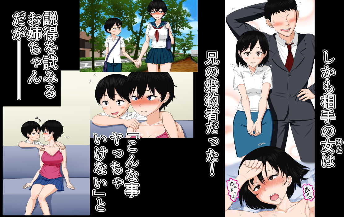 弟の「生オナホ」になりたがっているお姉ちゃんはけっこう多い・・・・・・らしいよ!?