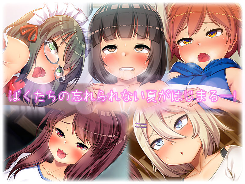 ぼくたちのはじめて〜アナニ―でトモニー!〜