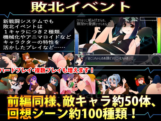 機械の少女が紡いだ記憶（中編）