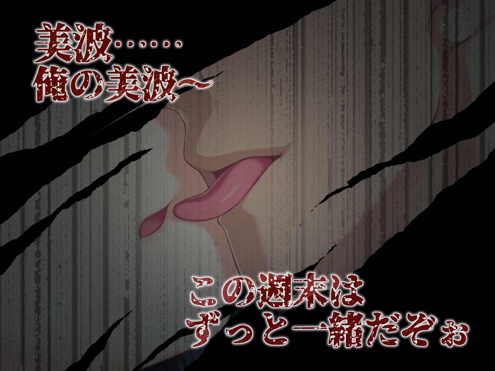 スク水処女美波 奴●教育(こいびとせいかつ)