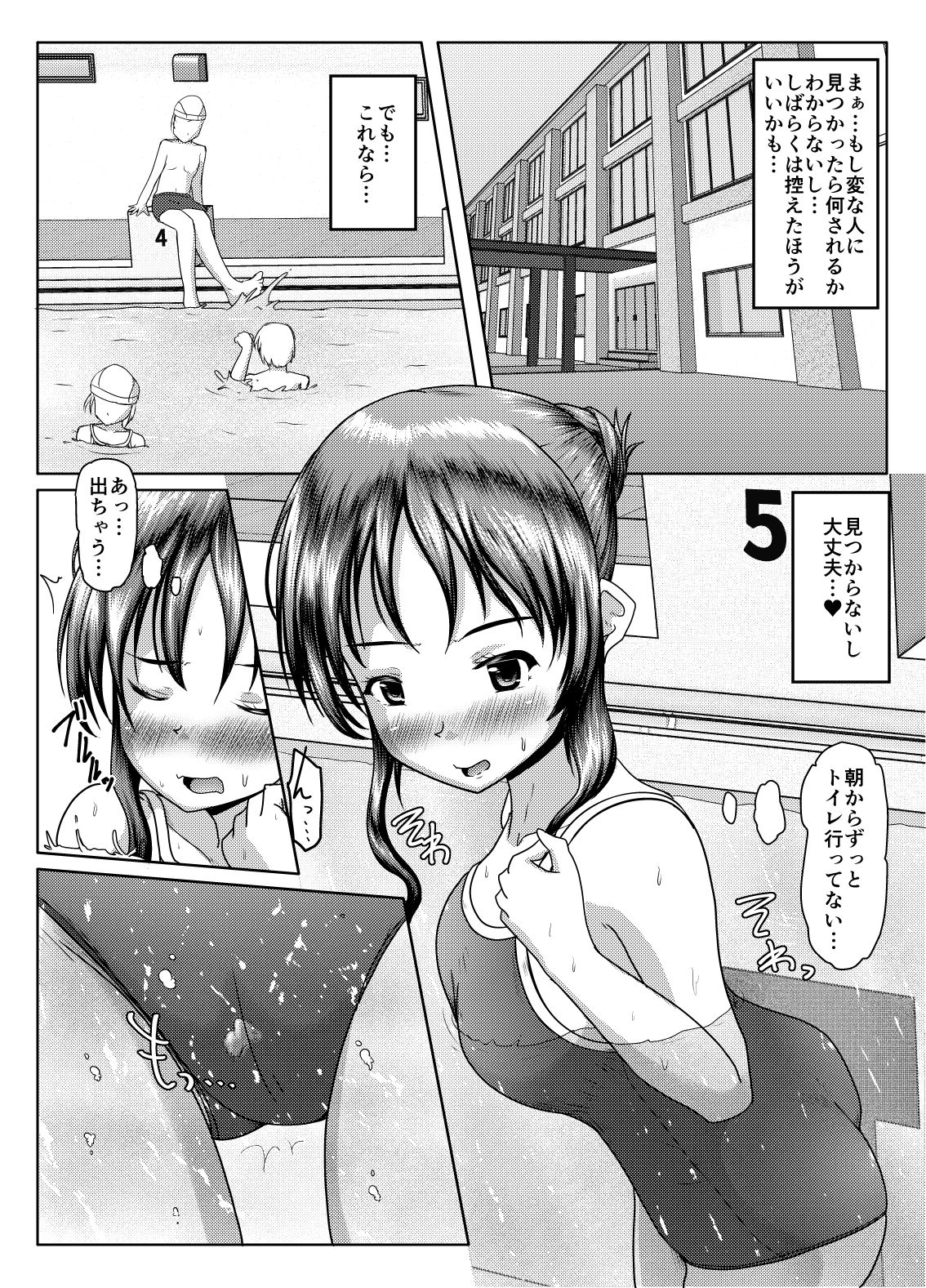 二人の秘密(2024年5月全面改訂)