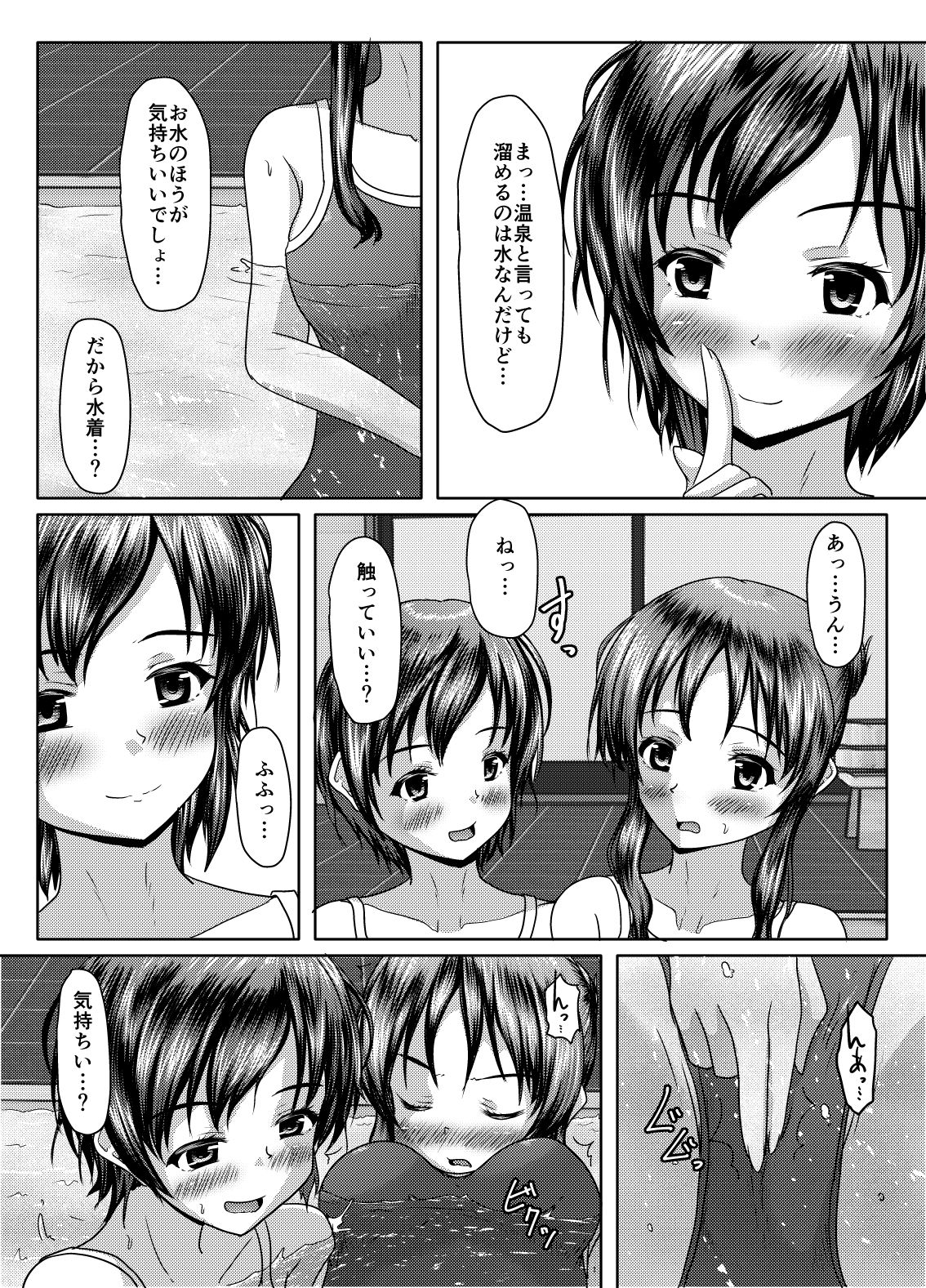 二人の秘密(2024年5月全面改訂)