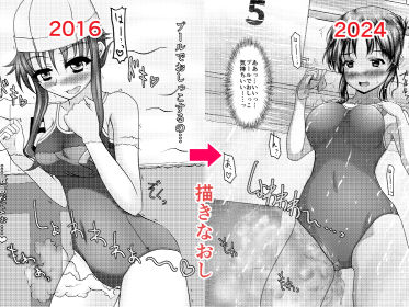 二人の秘密(2024年5月全面改訂)