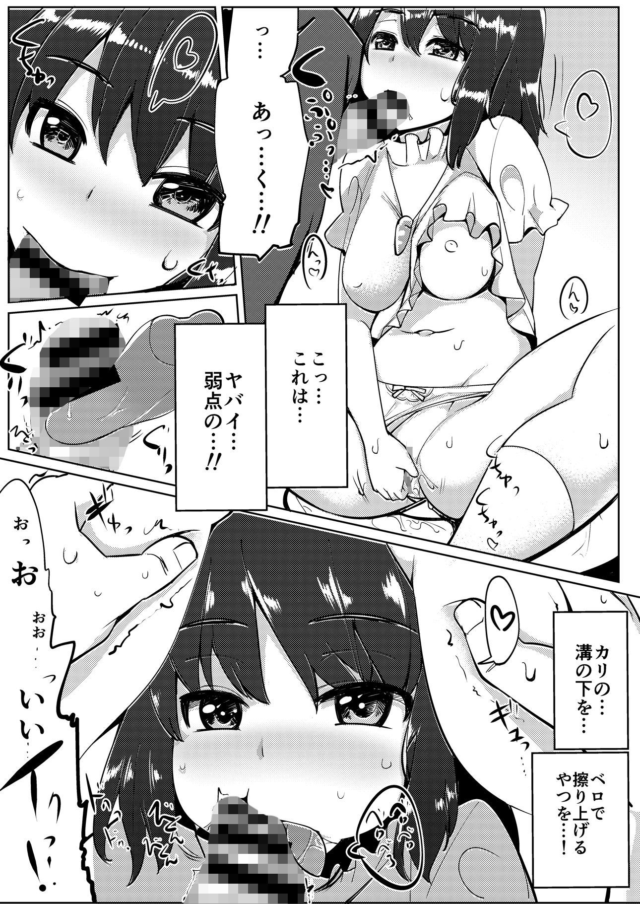浮気しててゐちゃんとセックスした(総集編)