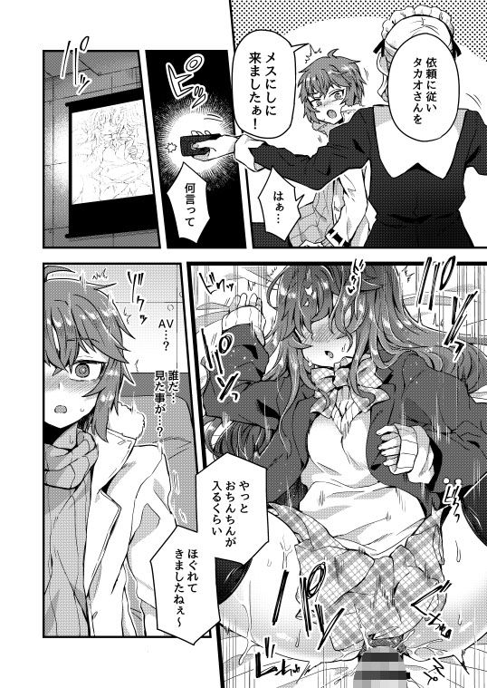 寝ている間にヤっておきました！