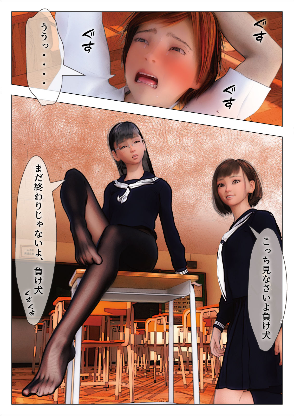 いじめっこ逆転くすぐり奴●堕ち1&2 サキちゃんと図書委員長ユリちゃんに足コキとくすぐりで責められる話 お得セット