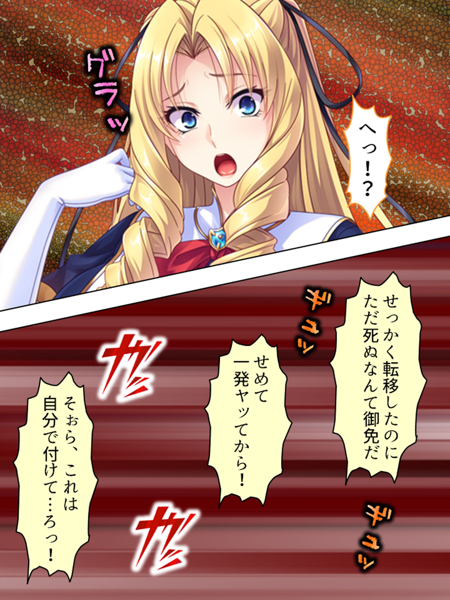 悪役令嬢を完全屈服マゾメス化！ヤリたい放題転生性活 1巻