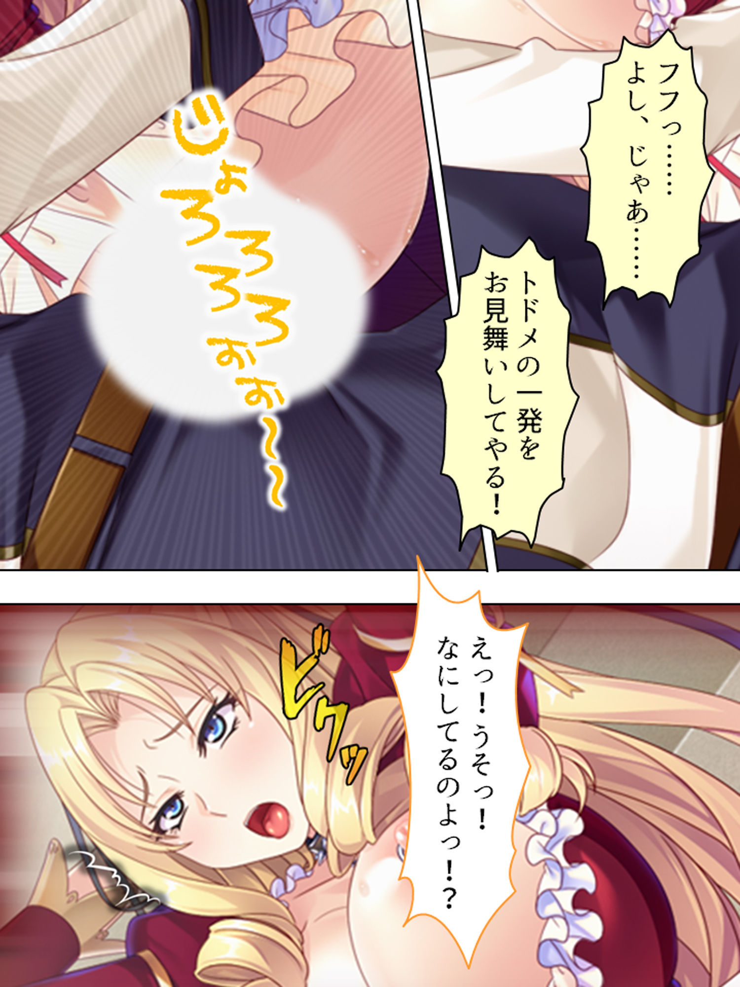 悪役令嬢を完全屈服マゾメス化！ヤリたい放題転生性活 1巻