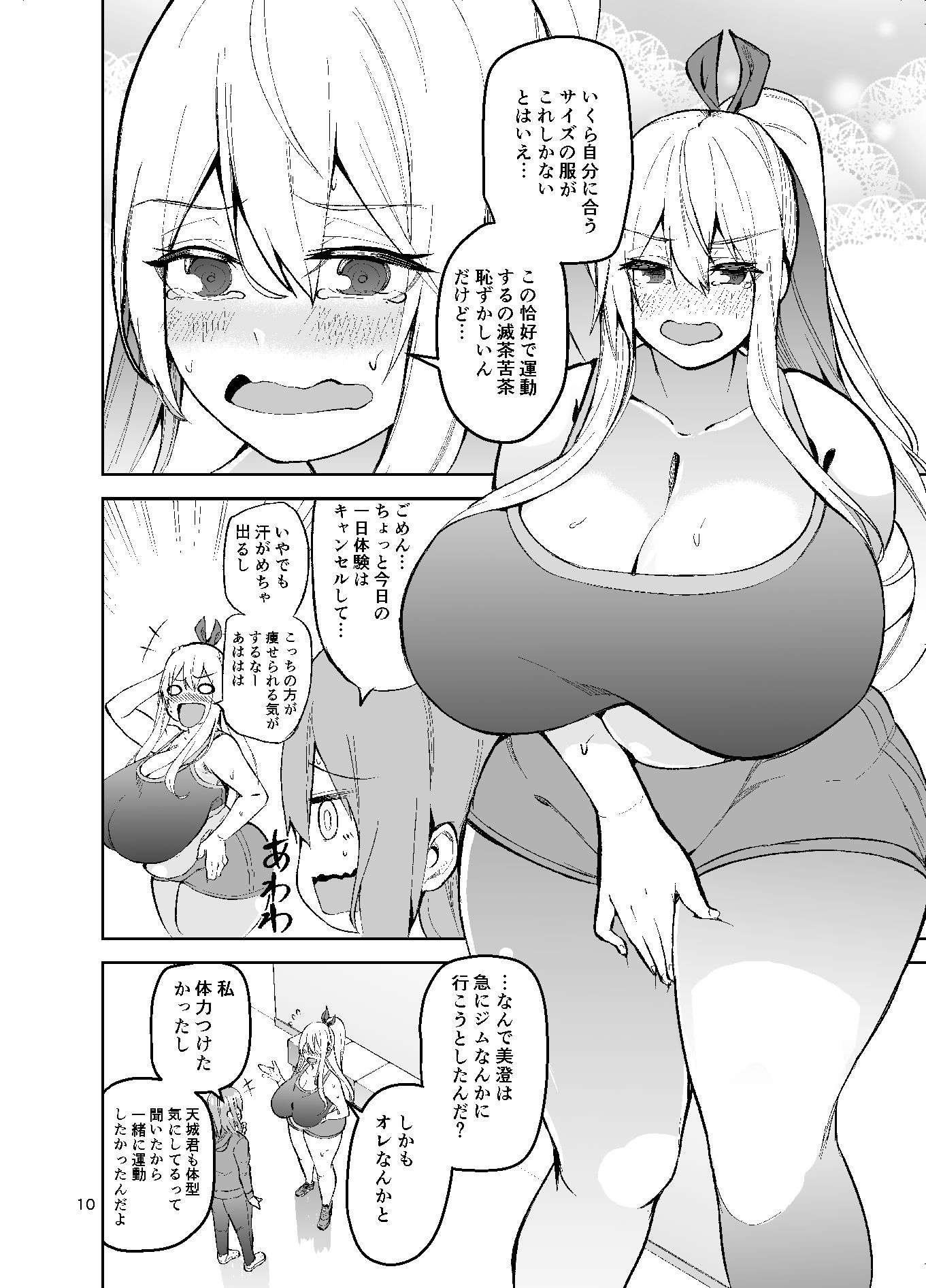 TS娘コダマちゃんとH!その2