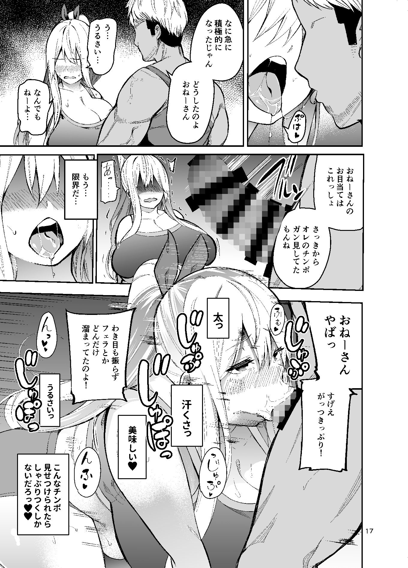 TS娘コダマちゃんとH!その2