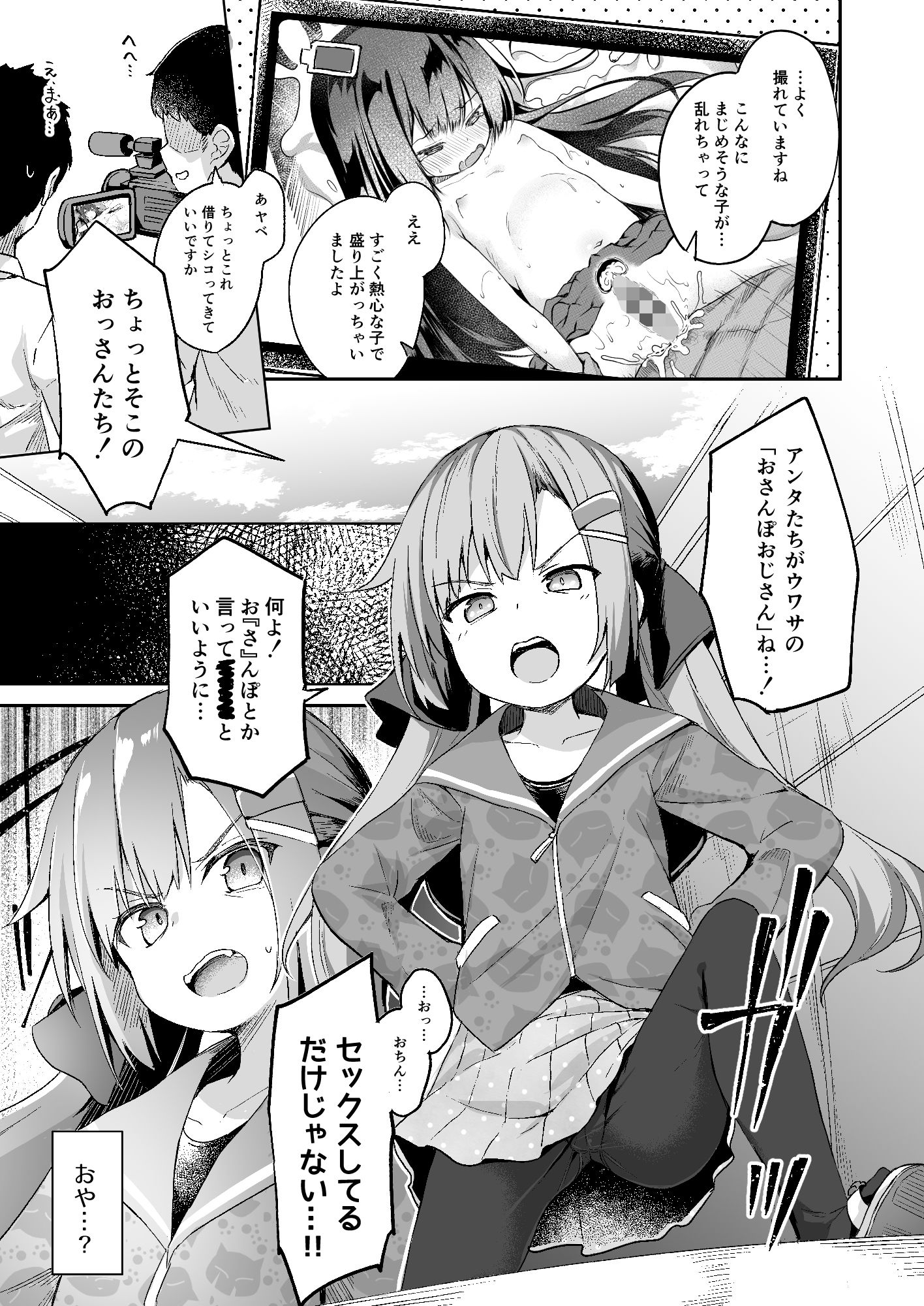 おさんぽしよう!ありさ編