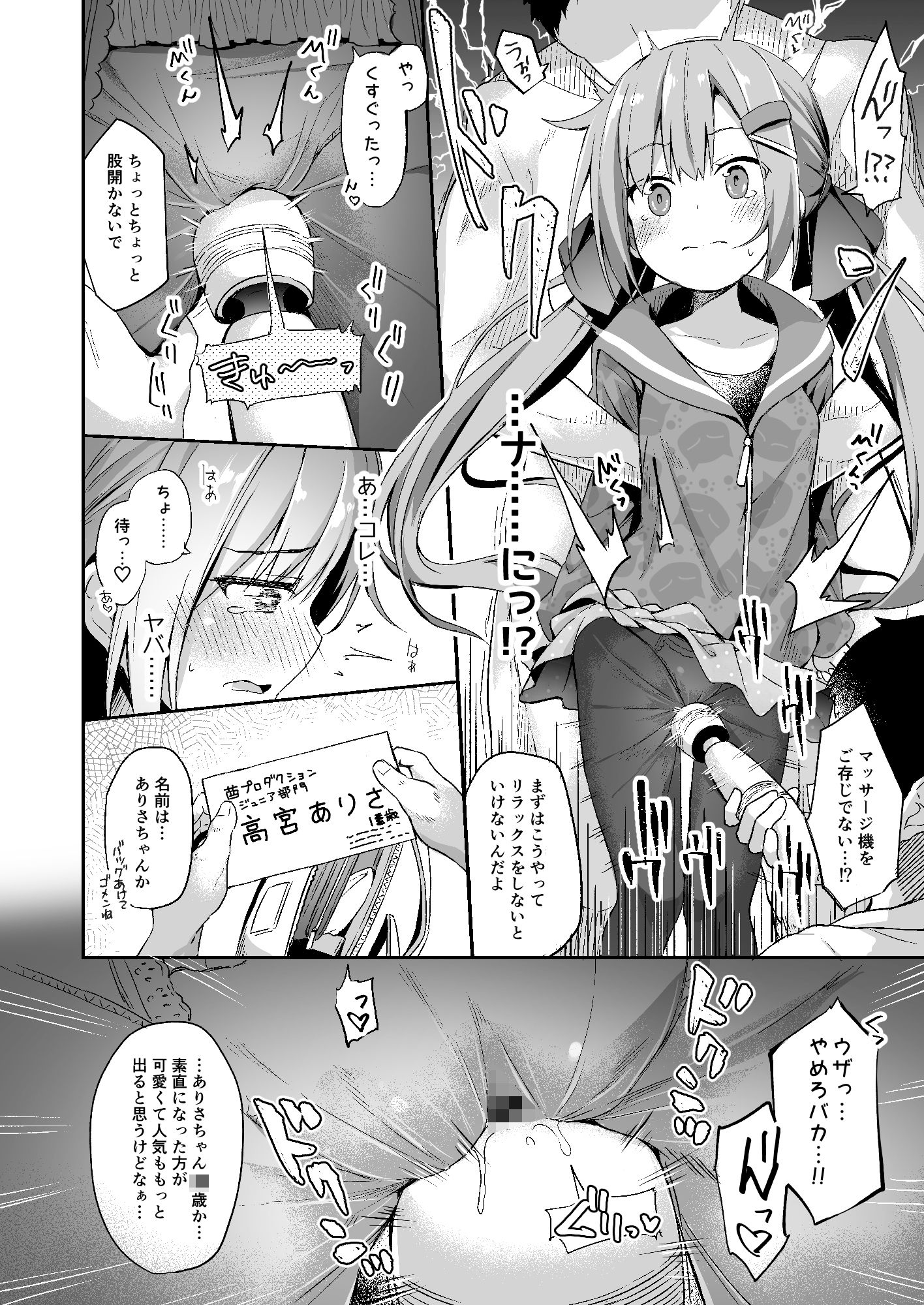 おさんぽしよう!ありさ編