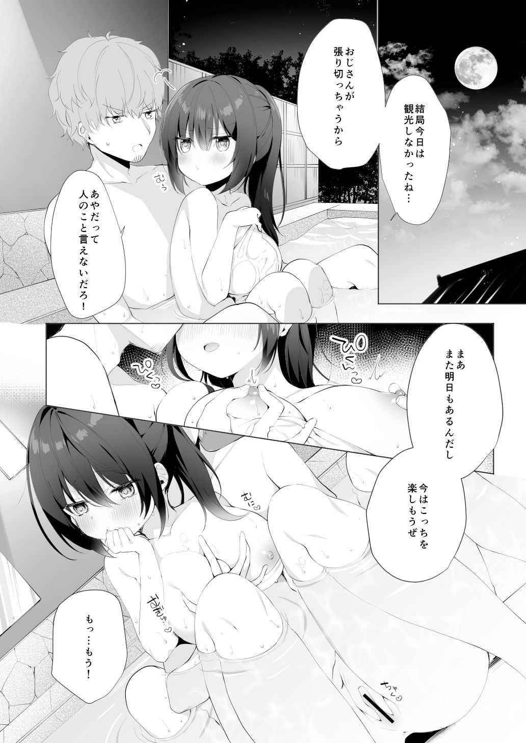 12歳差のヒミツ恋愛 4 【描き下ろし単話+おまけ】