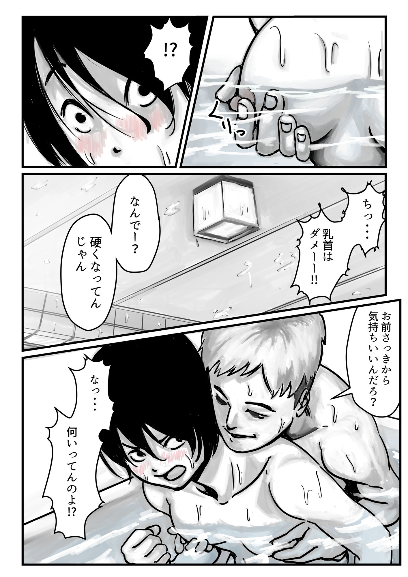お兄ちゃんにお風呂でイかされちゃった!