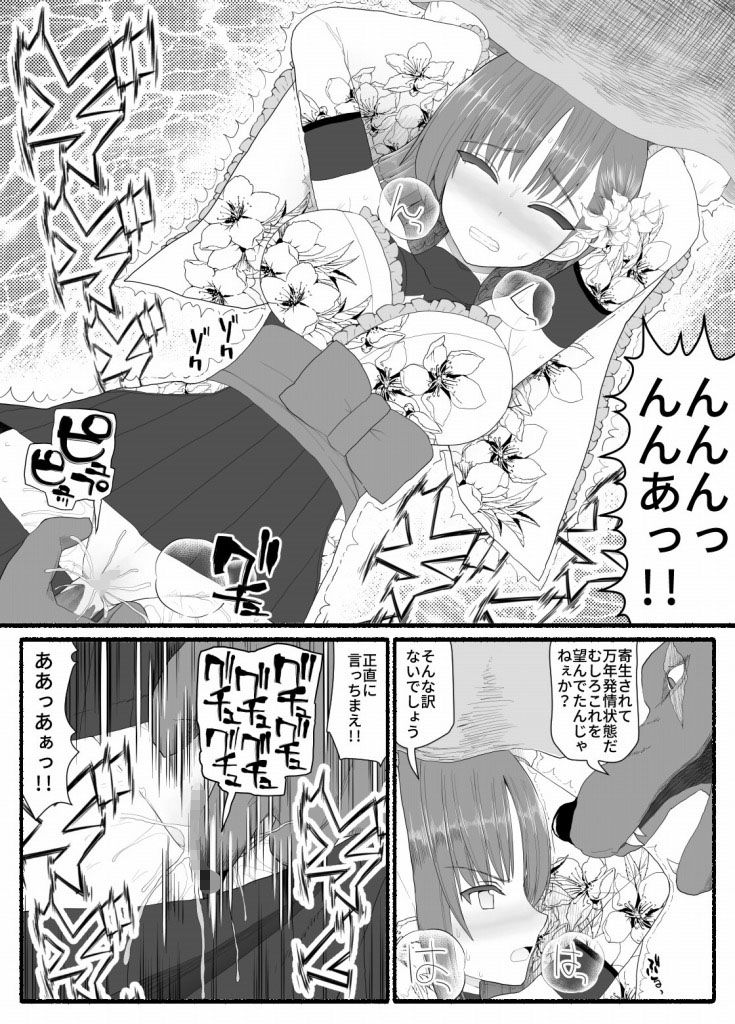 魔法少女vs淫魔生物6