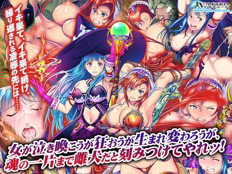 魔女の無限回廊