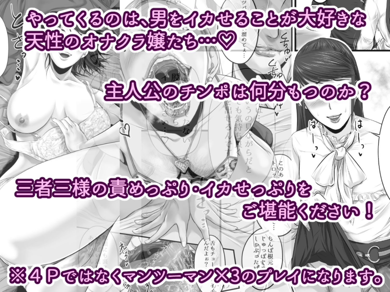オナクライこうよッ3 フリーで三回転!編