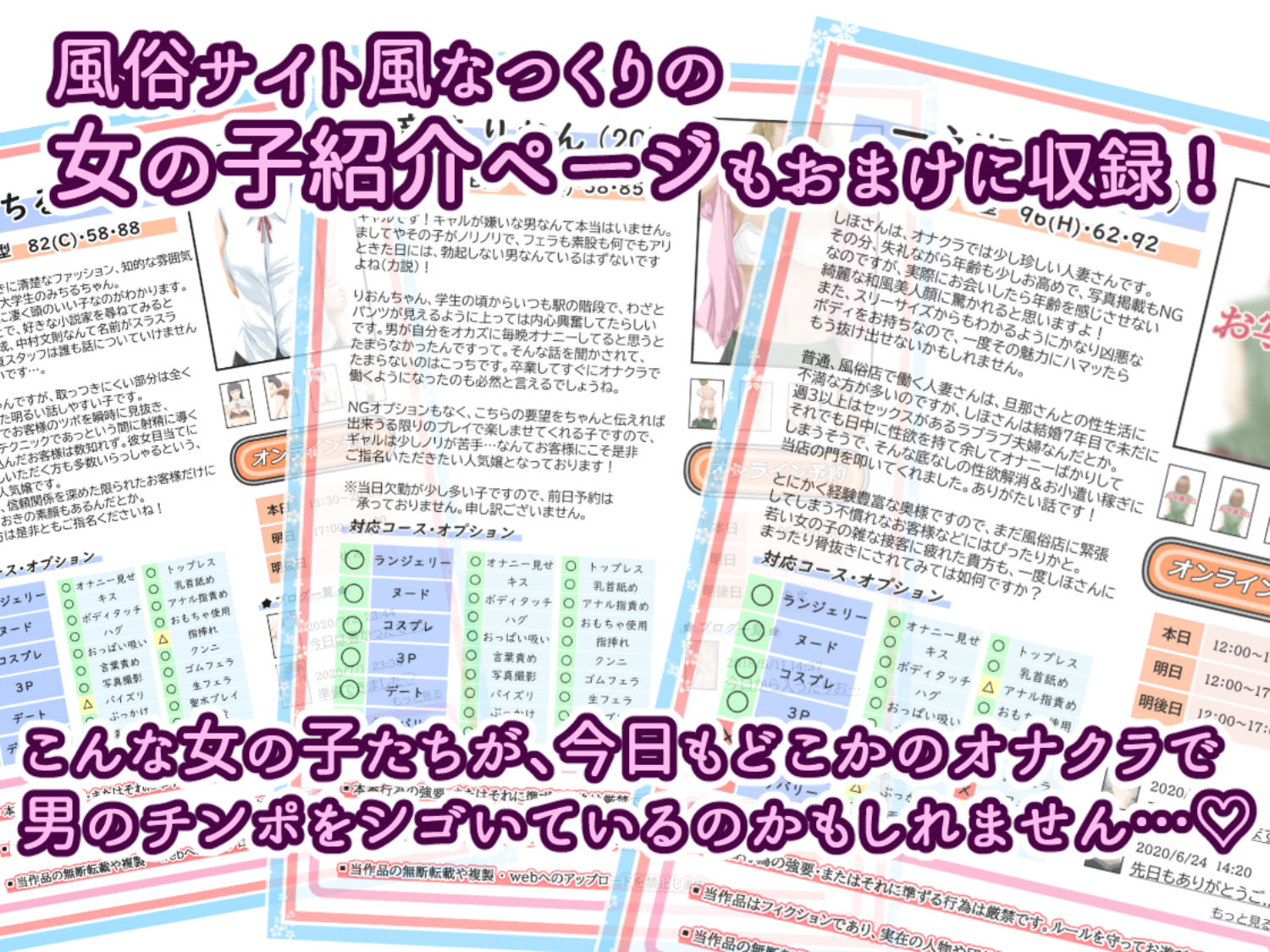 オナクライこうよッ3 フリーで三回転!編