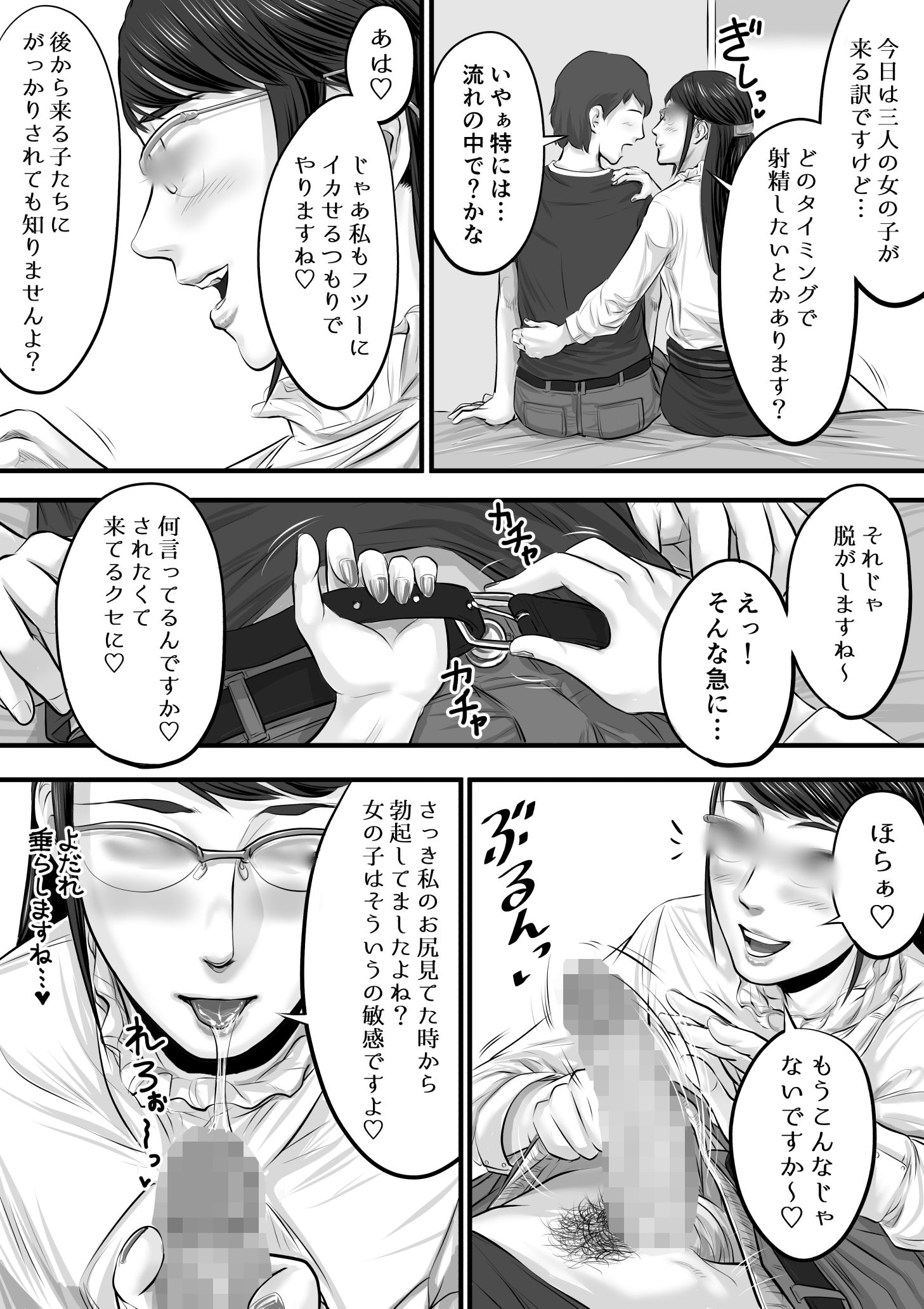 オナクライこうよッ3 フリーで三回転!編