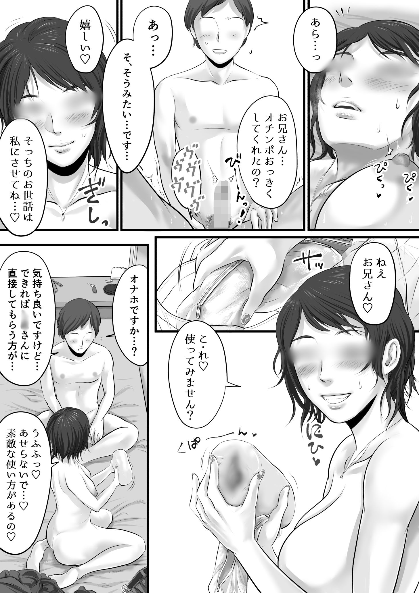 オナクライこうよッ3 フリーで三回転!編